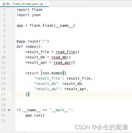 python多线程、多进程进阶_python_30