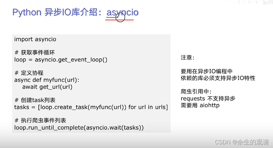 python多线程、多进程进阶_python_43