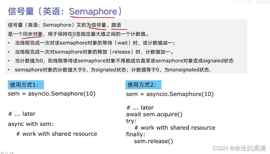 python多线程、多进程进阶_开发语言_46