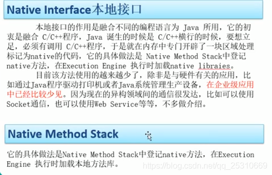 1.2019年周阳老师JVM·第一部分_加载_24