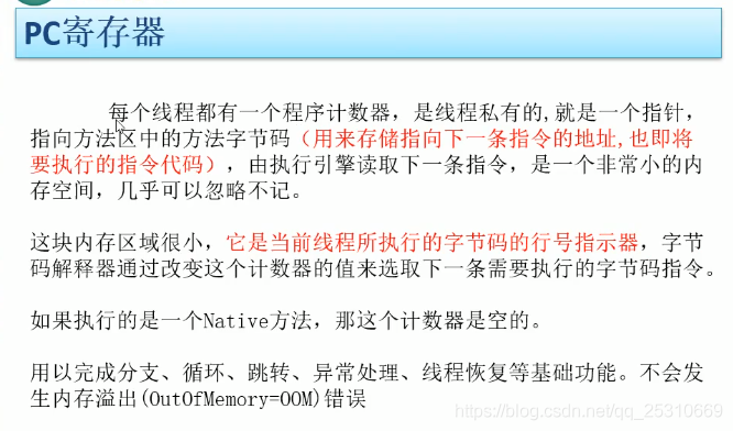 1.2019年周阳老师JVM·第一部分_java_28