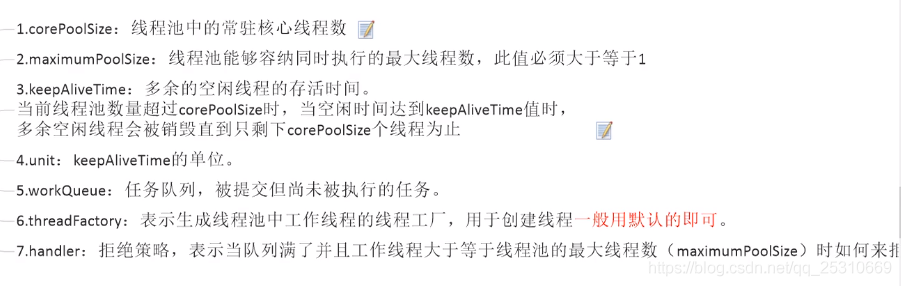 12.互联网大厂高频面试题-线程池_线程池_32