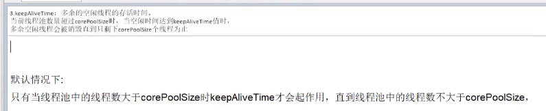 12.互联网大厂高频面试题-线程池_线程池_35
