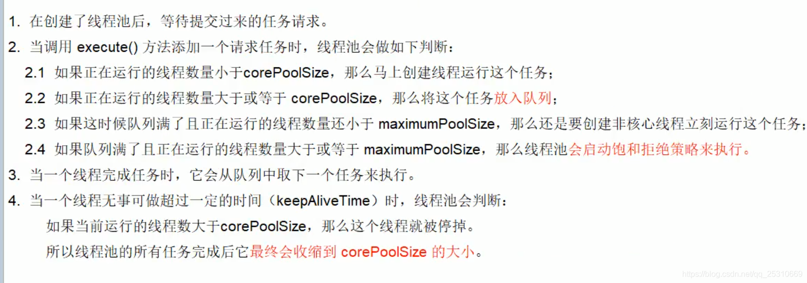 12.互联网大厂高频面试题-线程池_多线程_39