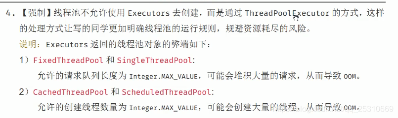 12.互联网大厂高频面试题-线程池_线程池_47