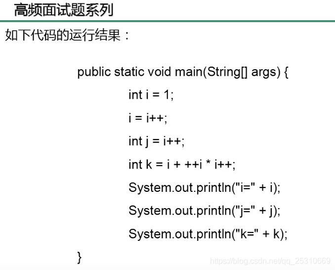 1.尚x谷javaSE面试题笔记（1-6）_递归