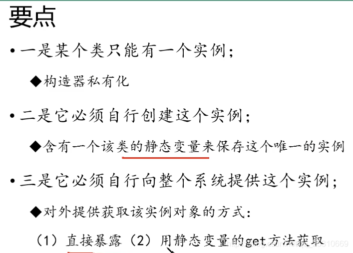 1.尚x谷javaSE面试题笔记（1-6）_递归_08