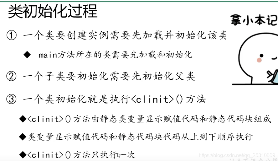 1.尚x谷javaSE面试题笔记（1-6）_局部变量_23