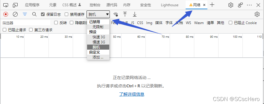 浏览器调试技巧：使请求不实际发送出去来获取请求参数等场景_解决方案