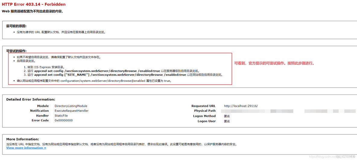 .Net·WCF·Web服务器被配置为不列出此目录的内容_应用程序