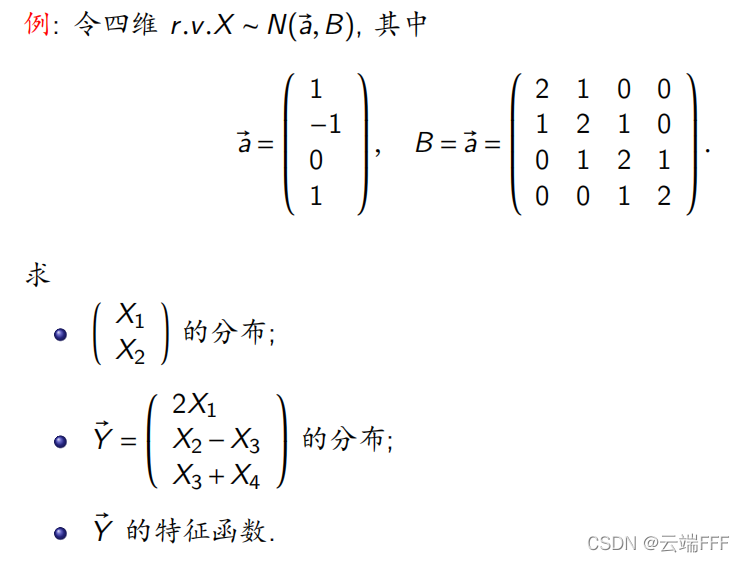 随机过程（2.2）—— 多维高斯分布_正态分布_178