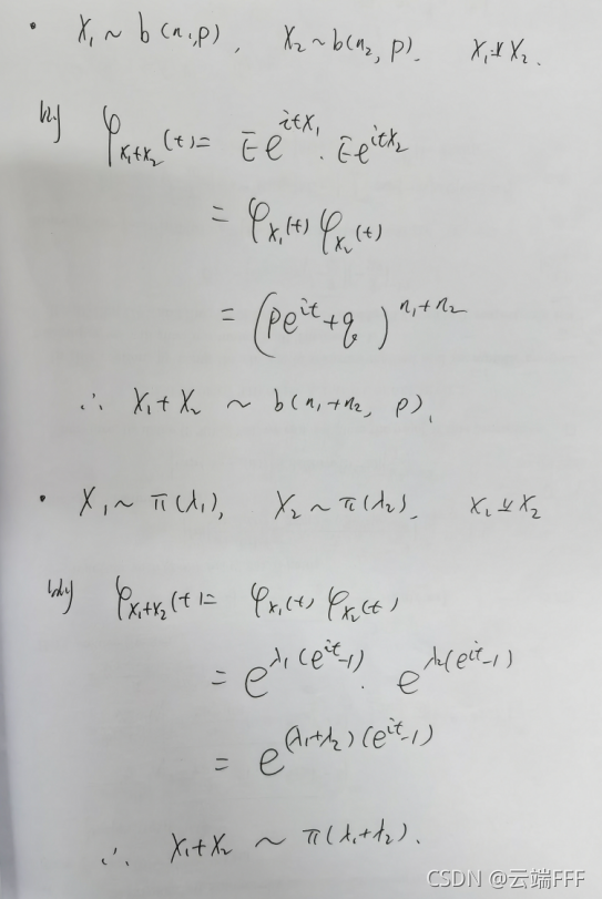 随机过程（1.3）—— 随机变量的特征函数_随机过程_54