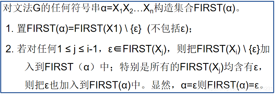 编译原理（1）—— 语法分析（自上而下）_语法树_27