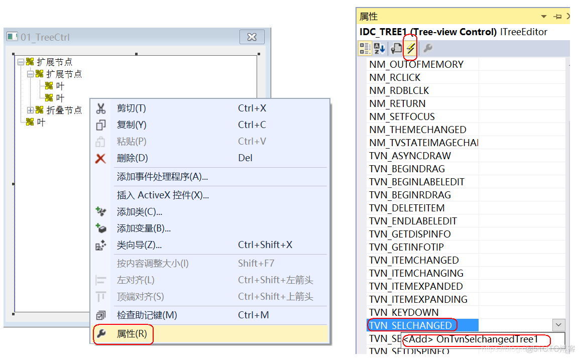 MFC 树控件CTreeCtrl_树控件_09