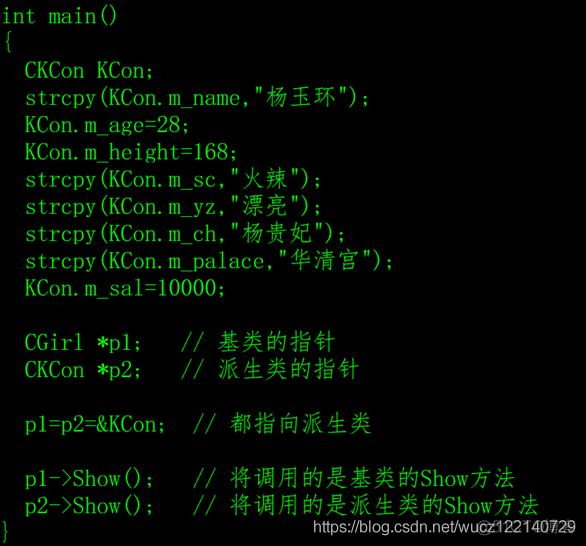 C++语言类的多态介绍和示例_C语言_03