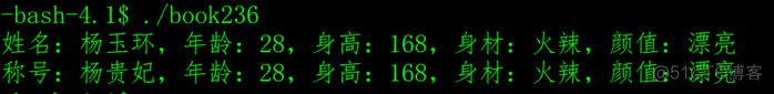 C++语言类的多态介绍和示例_类的多态_04