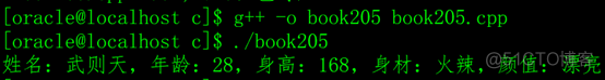 C++语言类和对象介绍和示例_对象_02