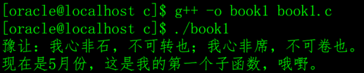 从C语言到C++语言_C++语言_04