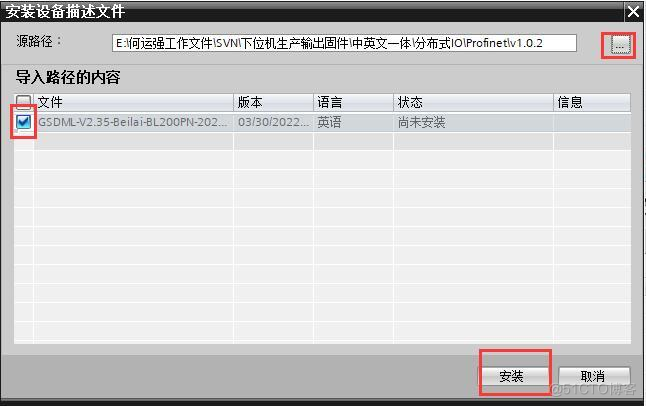 Profinet总线模块与西门子通信_自动生成_04