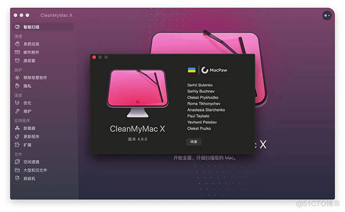 CleanMyMac X2023试用版本卸载使用教程_内存空间_03