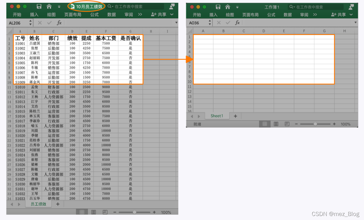 用Python实现表格读写_python_03