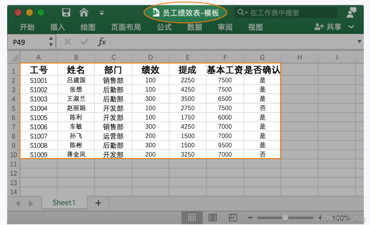 用Python实现表格读写_开发语言_04