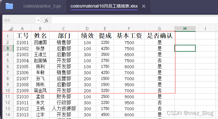 用Python实现表格读写_openpyxl_05