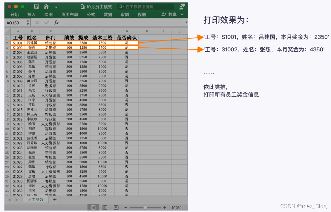 用Python实现表格读写_python_17