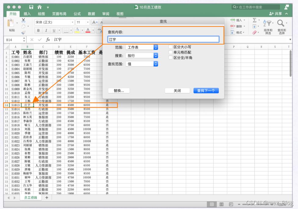 用Python实现表格读写_后端_22