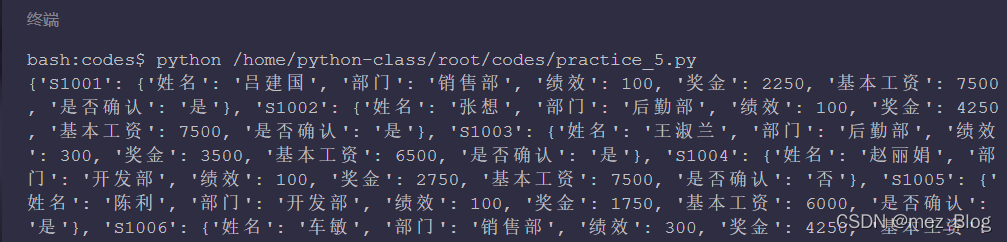 用Python实现表格读写_后端_23