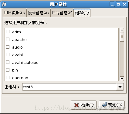 用户和组管理（2.0）_LINUX_09