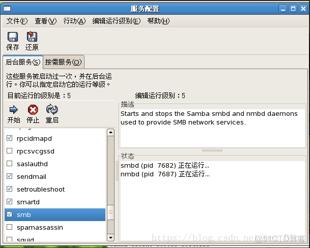 LINUX下Samba服务器的搭建与配置（基础版）_服务器_05