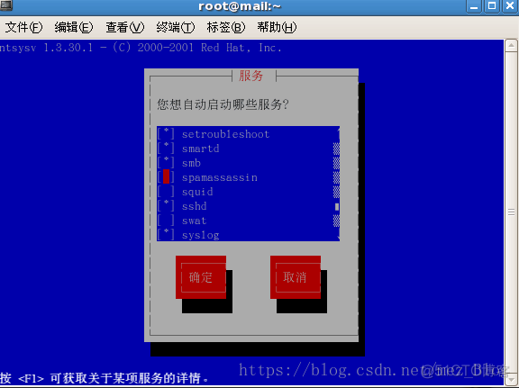 LINUX下Samba服务器的搭建与配置（基础版）_日志文件_06