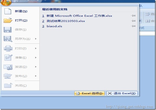 office2007_开发人员_02