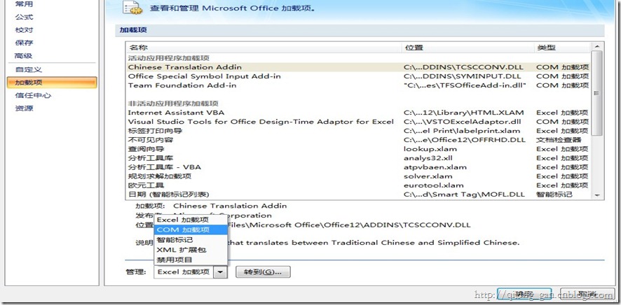 office2007_开发人员_03