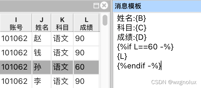 基于企业微信和钉钉的工资条发送工具 - 工资条帮_软件使用_03