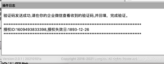 基于企业微信和钉钉的工资条发送工具 - 工资条帮_软件使用_06