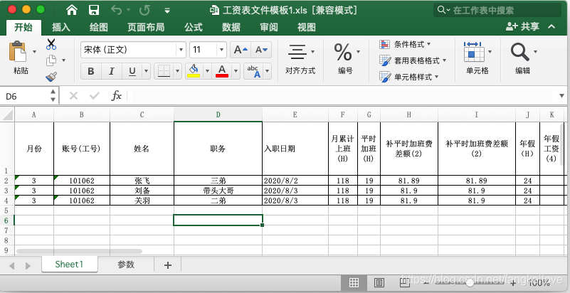 基于企业微信和钉钉的工资条发送工具 - 工资条帮_百度网盘_16