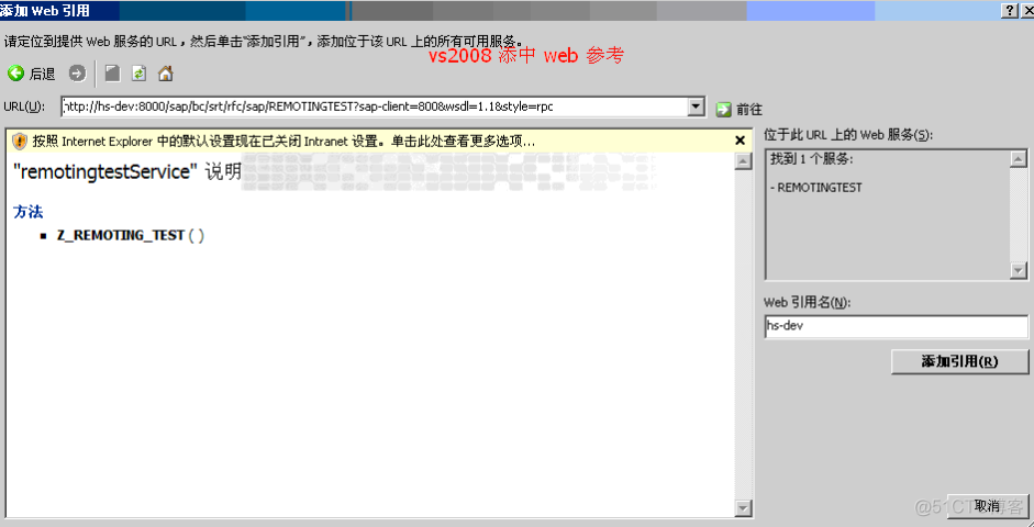 VS2008 c# .net 调用 sap webservice 示例_module_05