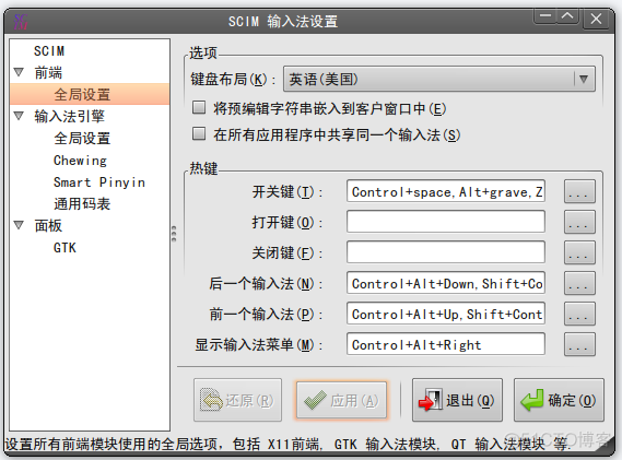 ubuntu9.04安装 sapgui for java_输入框