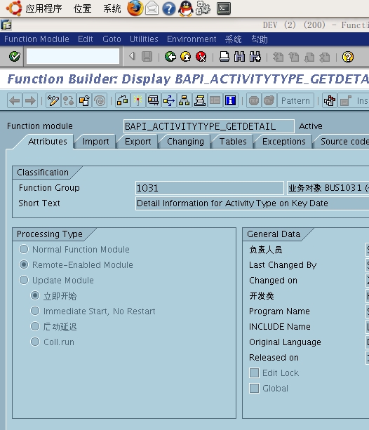 Sap Abap - RFC BAPI IDOC ALE EDI BADI等开发时常碰到的技术概述_51CTO博客_SAP ABAP开发