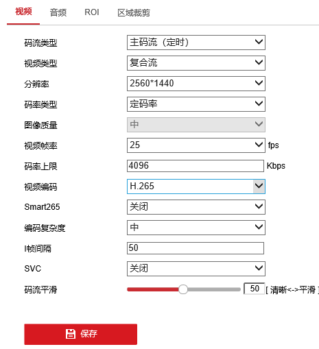 如何在EasyCVR平台集成RTSP实现H.265转H.264？_车牌识别_06