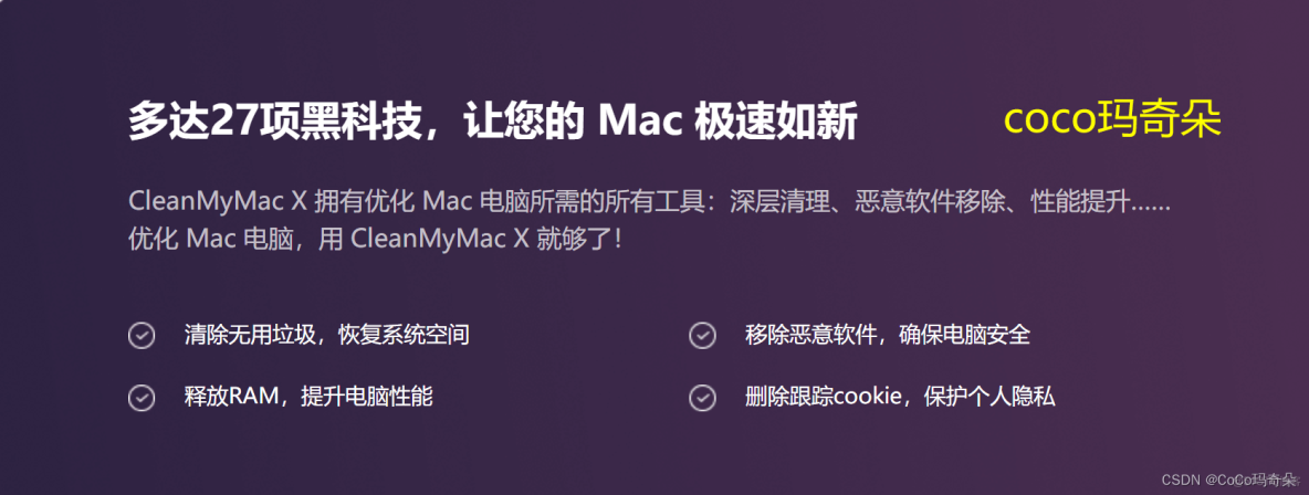 CleanMyMac X2023最新版本更新安装下载_缓存_02