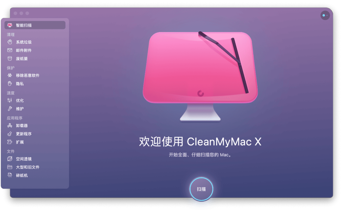 CleanMyMac X2023最新版本更新安装下载_应用程序_04