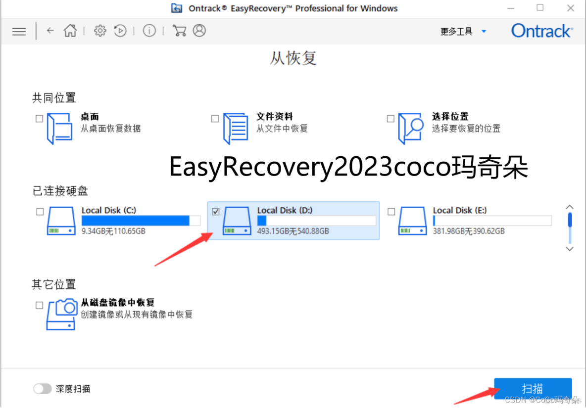 Ontrack EasyRecovery2023易恢复最新版数据恢复软件功能介绍_数据_02