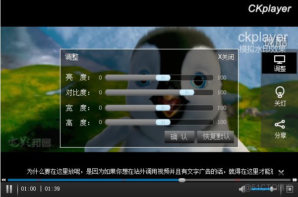 网页上播放视频的免费的播放器_CKPlayer_加载_06