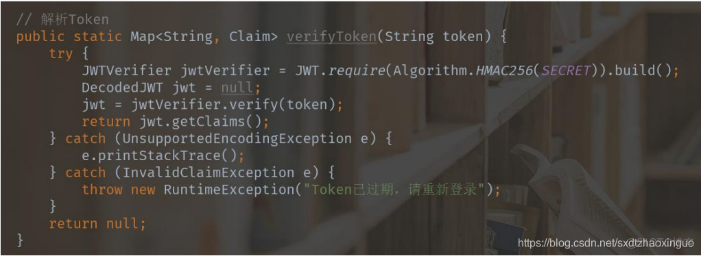 JWT(JSON Web Token)介绍与实践_java_03