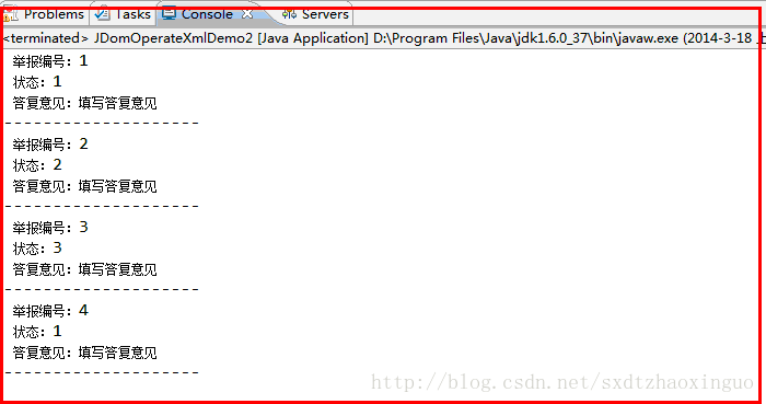 JDom,jdom解析xml文件_xml_02