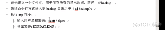 oracle的序列、视图、同义词、索引、数据库备份、用户管理、范式整理_数据_03