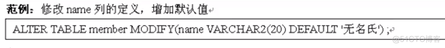 oracle的数据表、约束_其他_08